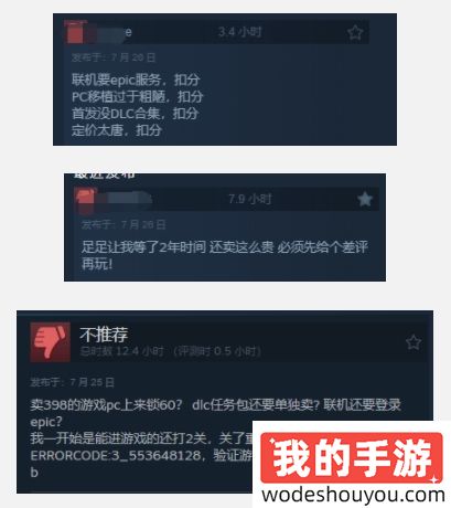 情怀绑架？《地球防卫军6》Steam多半差评：DLC价格过高、强买强卖引玩家吐槽