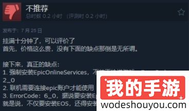 情怀绑架？《地球防卫军6》Steam多半差评：DLC价格过高、强买强卖引玩家吐槽