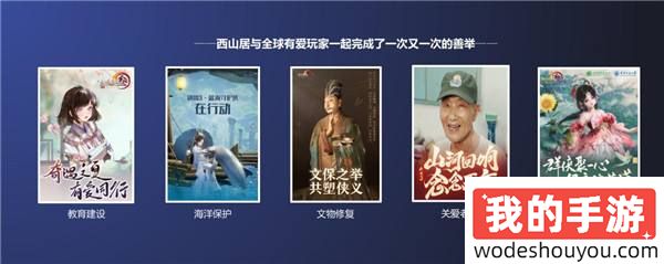 西山居姚喆：游戏无界 用心共铸全球化精品游戏
