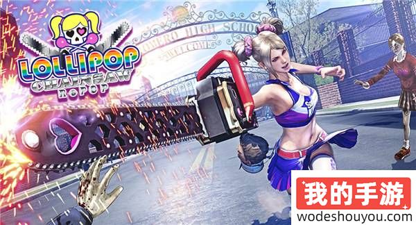 回应玩家需求 《电锯甜心RePOP》将追加登陆PS4