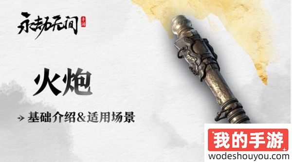 永劫无间手游新手选什么武器好 新手武器选择攻略