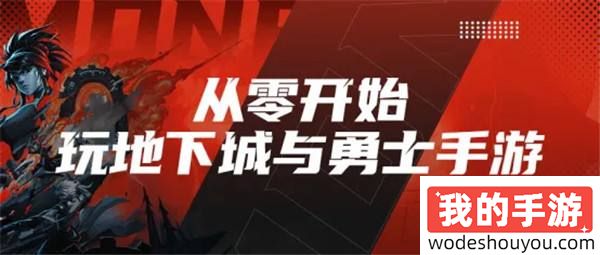 「DNF手游」黑色大地搬砖收益、夏日套捡漏教学，附全新CDK兑换码！——心悦俱乐部「游戏风云录」