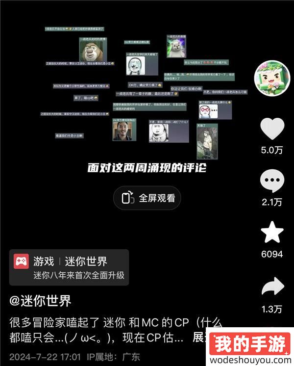 《迷你世界》求和好后续：与过去和解的道路上，真诚是否是必杀技  