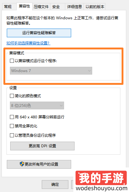 王国保卫战5联盟画面模糊怎么办