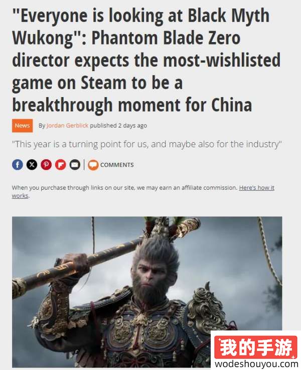 你也是香槟派？《影之刃零》制作人称《黑神话》必会成功：将成为国游分水岭