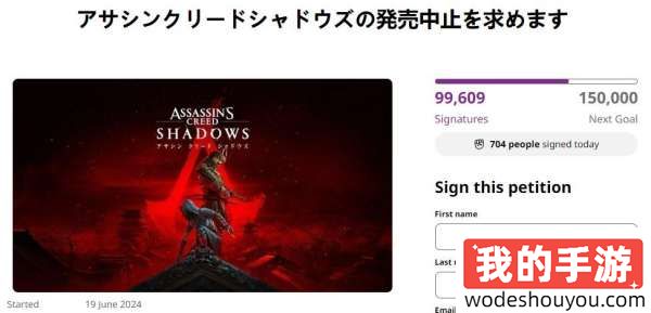 日本万人请愿取消《刺客信条：影》：请愿人数已近10万，下一目标15万人