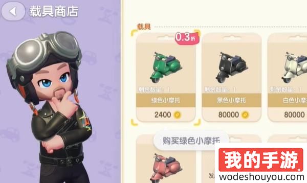 心动小镇停车位怎么获取 停车位解锁方法介绍(图2) 心动小镇停车位怎么获取 停车位解锁方法介绍