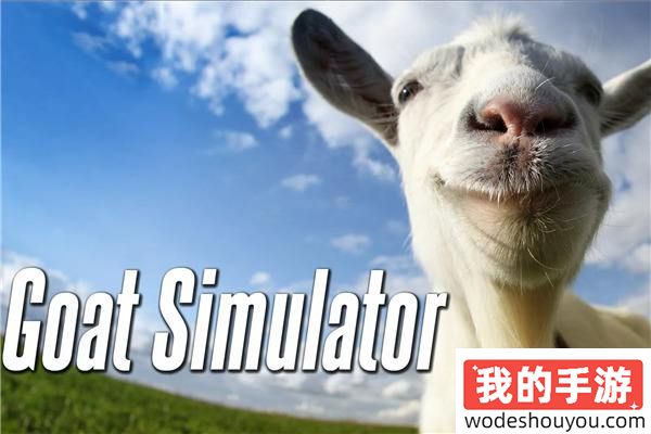 经典游戏《模拟山羊：复刻版》通过评级 登陆PC和主机