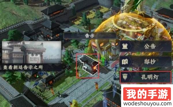 三国战地无疆孔明灯任务完成攻略