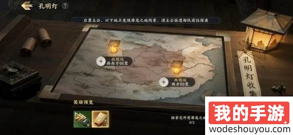 三国战地无疆孔明灯任务完成攻略