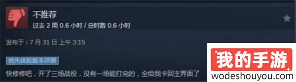 游戏槽点太多，《风暴之门》登陆steam平台获评价褒贬不一