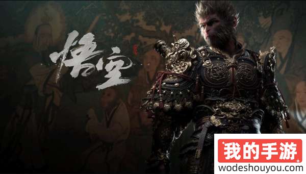 《黑神话：悟空》Steam后台数据更新，发售临近