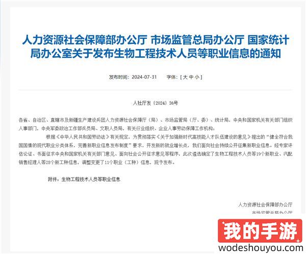 直播行业火爆！网络主播正式成国家新职业：还能享技能培训补贴(图1)