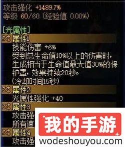 DNF雾神版本攻略：不浪费每一点经验！神60装备升级攻略(图4)