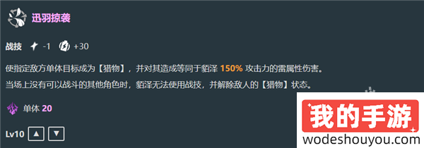 崩坏星穹铁道貊泽技能是什么