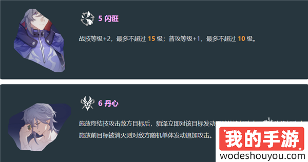 崩坏星穹铁道貊泽技能是什么