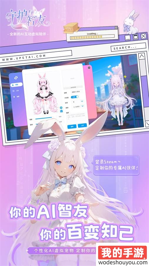 《Ai Vpet / 守护与智友》：8月2日，AI虚拟宠物，Steam首发，开启情感陪伴新篇章