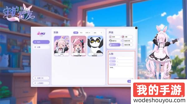 《Ai Vpet / 守护与智友》：8月2日，AI虚拟宠物，Steam首发，开启情感陪伴新篇章