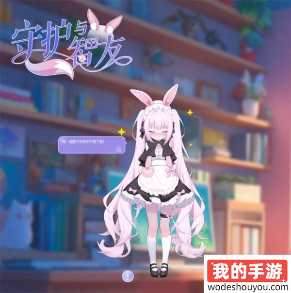 《Ai Vpet / 守护与智友》：8月2日，AI虚拟宠物，Steam首发，开启情感陪伴新篇章