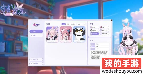 《Ai Vpet / 守护与智友》：8月2日，AI虚拟宠物，Steam首发，开启情感陪伴新篇章