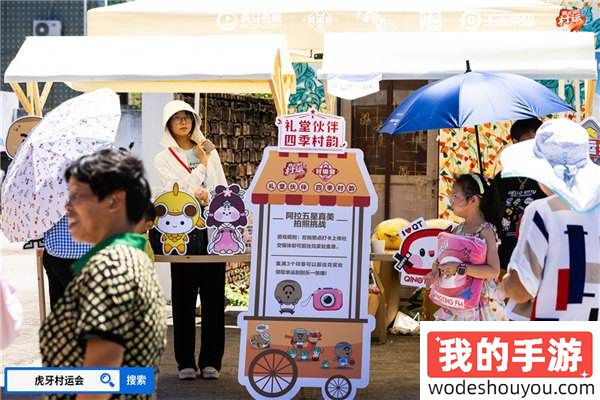 燃情夏日，2024虎牙乡村运动会浙江普陀六横站火热开幕