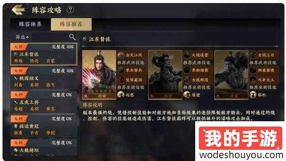 三国战地无疆武将技能系统玩法攻略