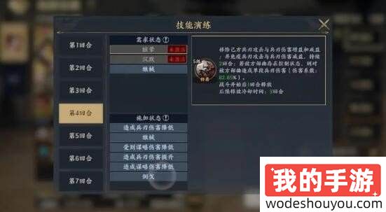 三国战地无疆武将技能系统玩法攻略