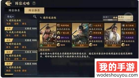 三国战地无疆武将技能系统玩法攻略