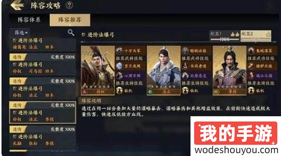 三国战地无疆武将技能系统玩法攻略