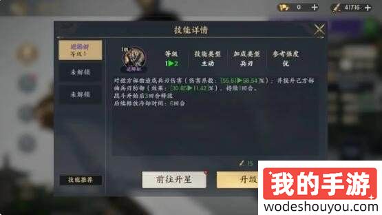 三国战地无疆武将技能系统玩法攻略