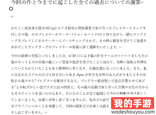 不想当处男！《Apex》职业联赛选手应“女友”要求开挂被除名！