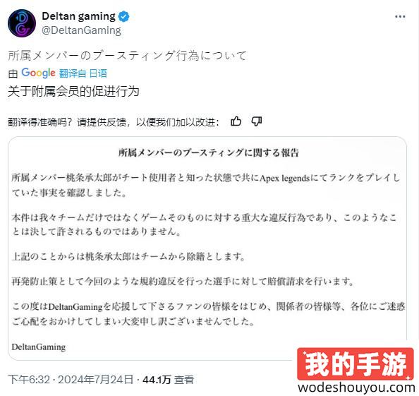 不想当处男！《Apex》职业联赛选手应“女友”要求开挂被除名！