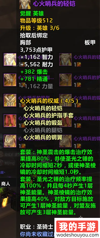 魔兽世界正式服免费512套装怎么获得