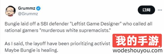 zzzq的卧底？Bungie公司多位“觉醒文化”守护者遭裁员：曾捍卫SBI组织！