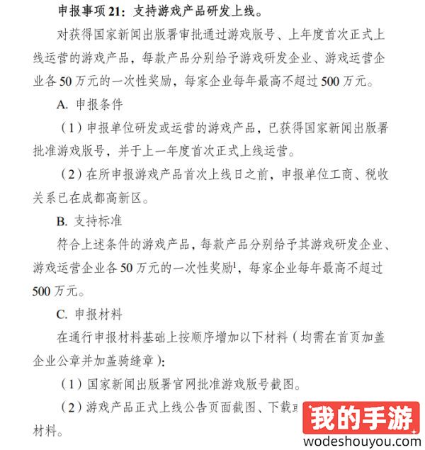 最高五百万扶持！电竞产业被列入《数字经济实施细则》中(图5)