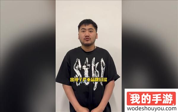 直播带货华硕电脑当ROG全家桶卖 知名CSGO主播茄子道歉