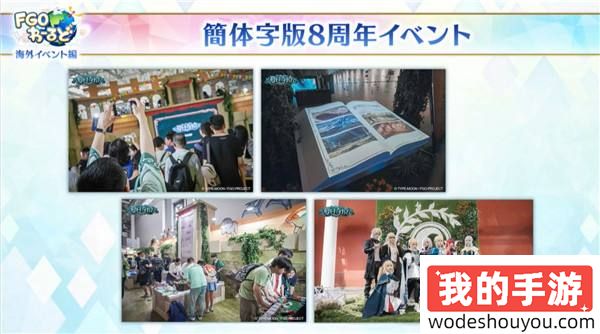 《FGO》八周年主题纪念展·夏日奇境：一场光影交织的夏日奇幻之旅