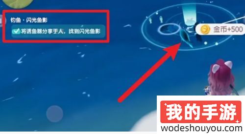 心动小镇闪光鱼影怎么钓 闪光鱼影任务流程攻略