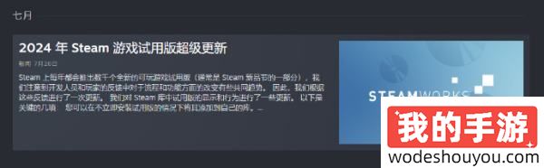 悄悄改版了？Steam主页新增“热门免费游戏”选项！