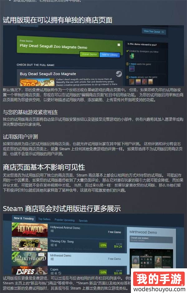 悄悄改版了？Steam主页新增“热门免费游戏”选项！