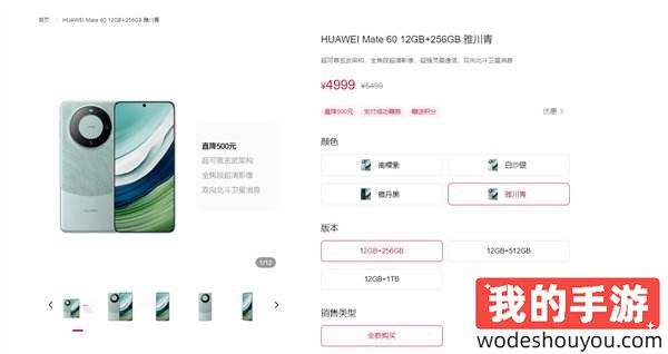 终于降价了！华为Mate 60系列首次官方降价：最高优惠800元！