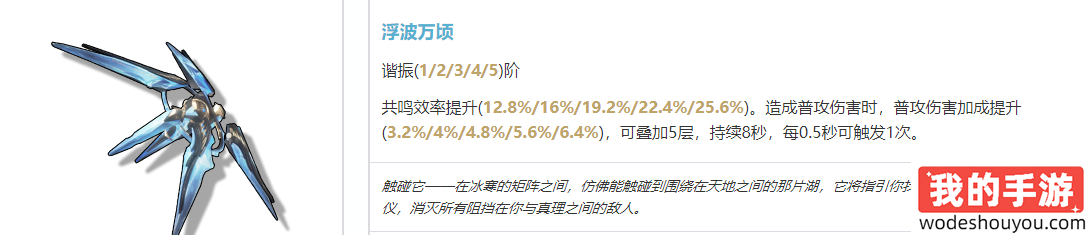 鸣潮折枝武器推荐