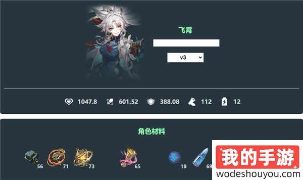 星穹铁道飞霄v3改动是什么