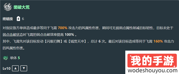 星穹铁道飞霄v3改动是什么