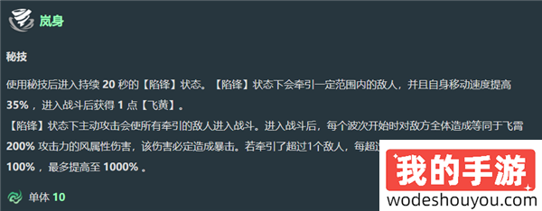 星穹铁道飞霄v3改动是什么