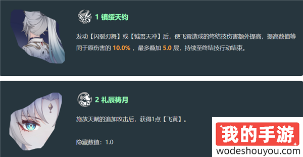 星穹铁道飞霄v3改动是什么