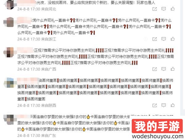 《光与夜之恋》七夕齐司礼崩卡？官博遭玩家抗议提100万评论！