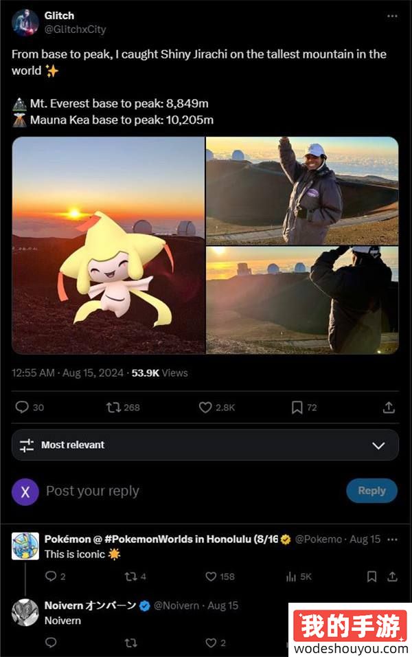 真爱粉！《宝可梦 GO》玩家为抓闪光基拉祈登顶最高峰