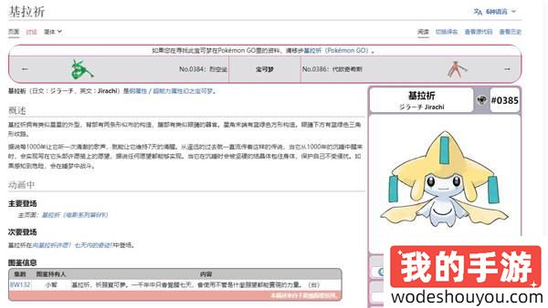 真爱粉！《宝可梦 GO》玩家为抓闪光基拉祈登顶最高峰