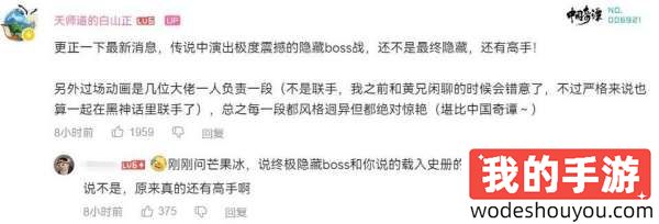 爆《黑神话：悟空》存在多个隐藏Boss战！演出效果堪称逆天